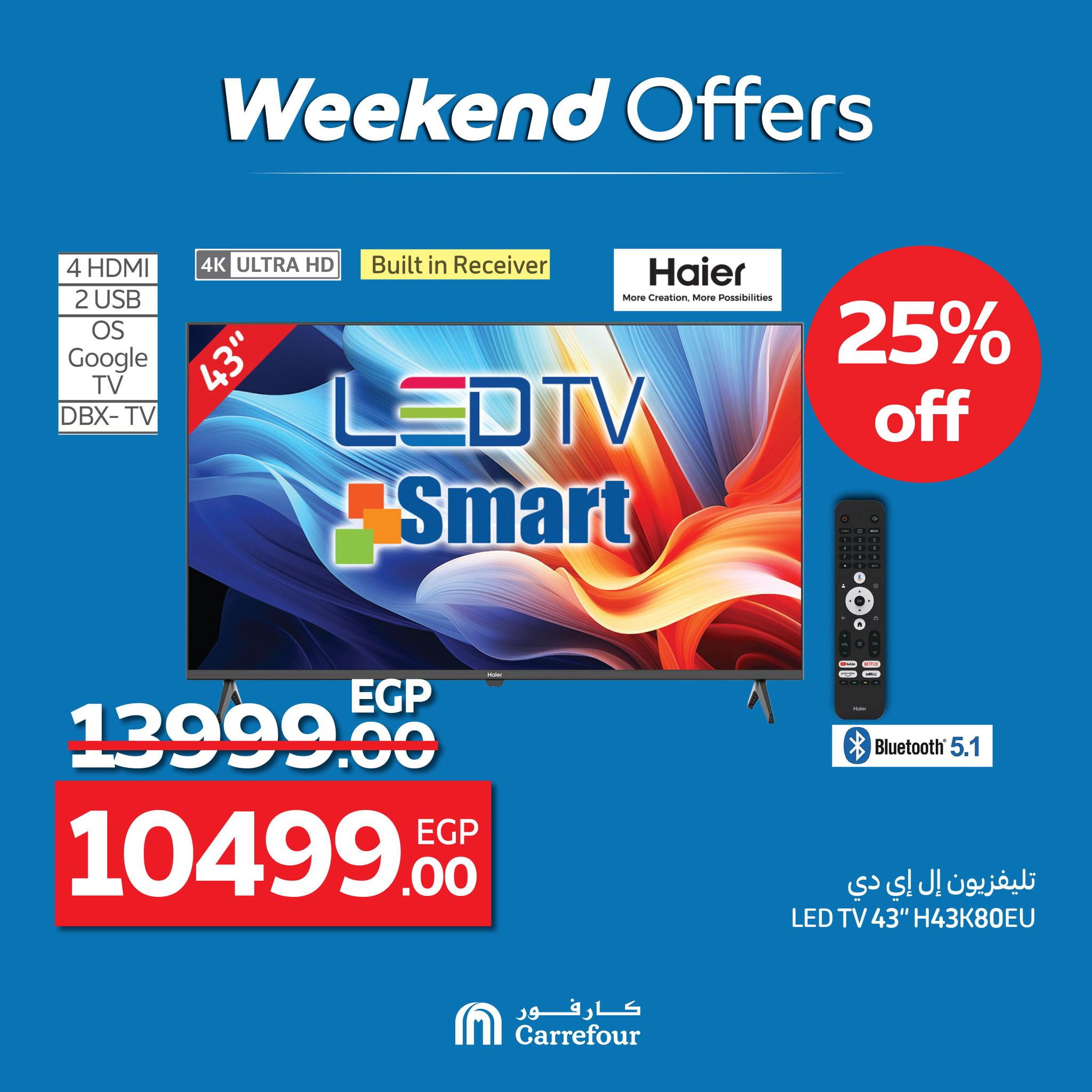 carrefour offers from 2jul to 8jun 2025 عروض كارفور من 2 يوليو حتى 8 يونيو 2025 صفحة رقم 10